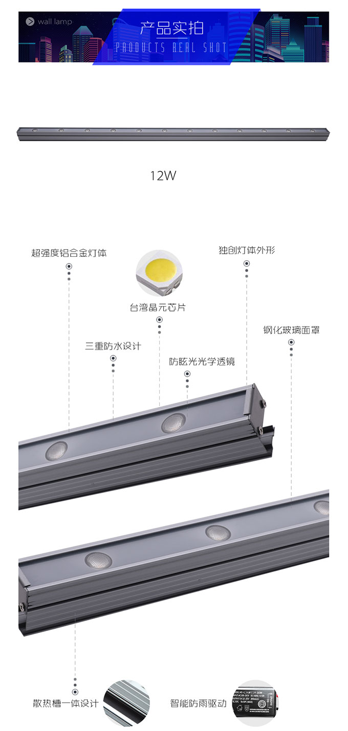 靈創-洗墻燈-詳情7_05.jpg