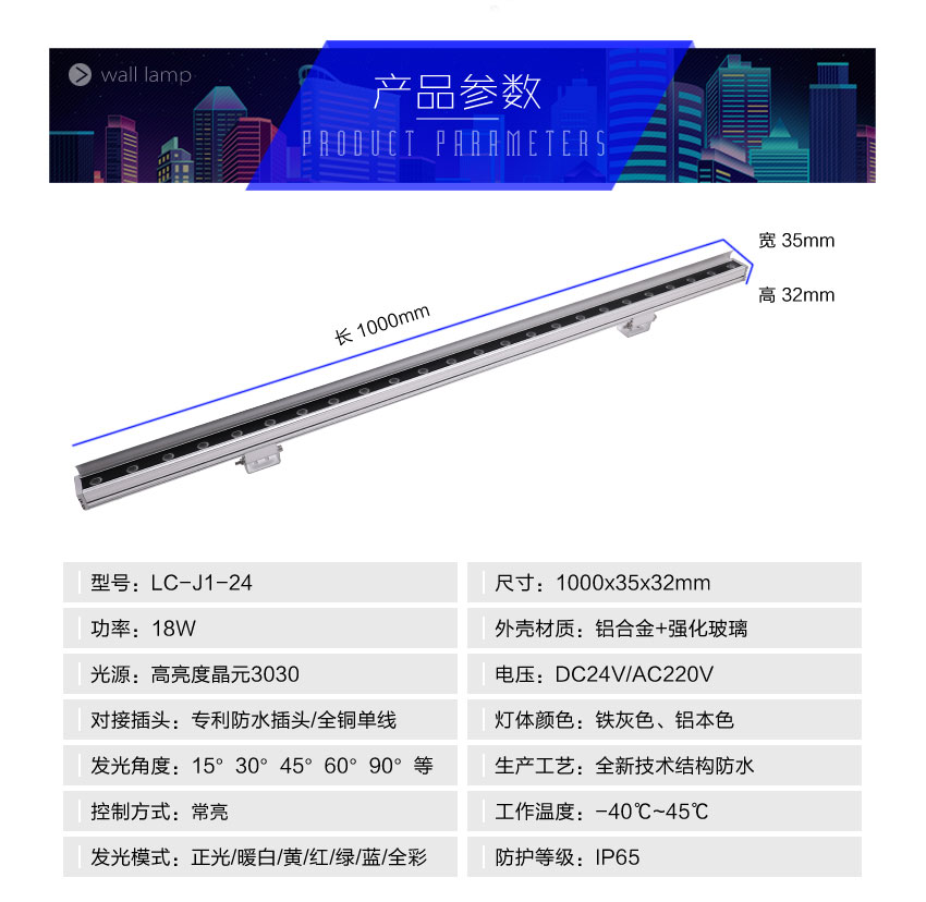 靈創-洗墻燈-詳情11_02.jpg